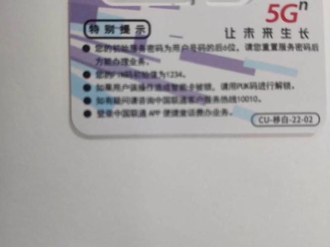 联通卡号注销了能补回来吗缩略图