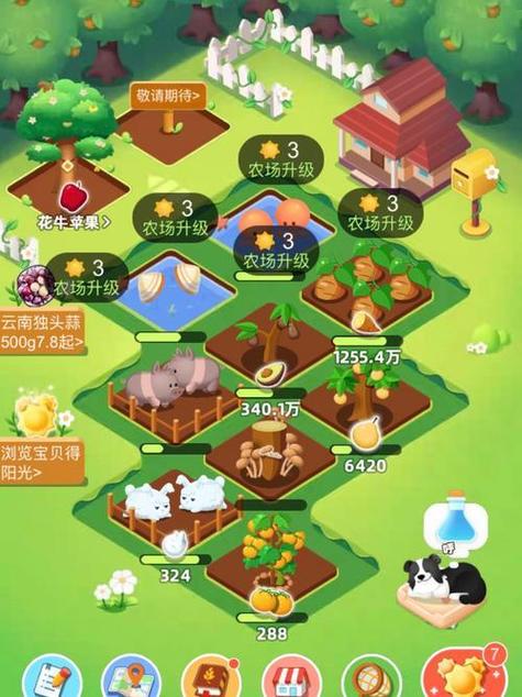 我的芭芭农场有多少个农场缩略图
