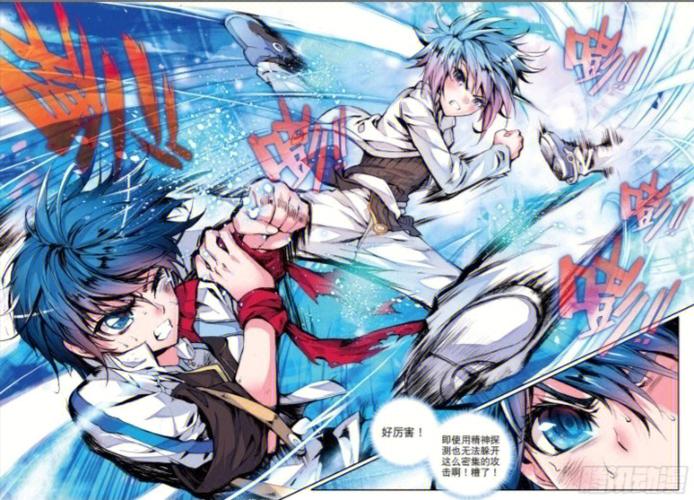 斗罗大陆2扑飞漫画全集缩略图