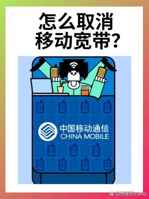移动宽带可以线上取消吗游戏截图