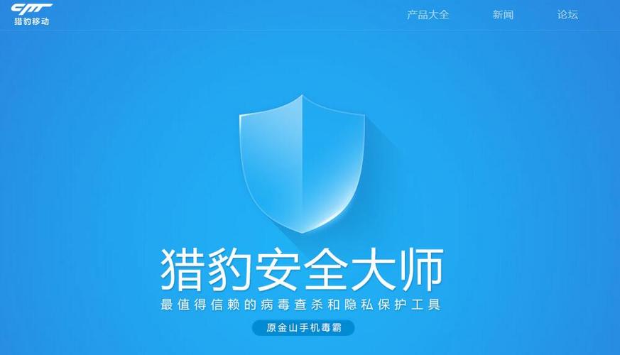 安全大师下载安装缩略图