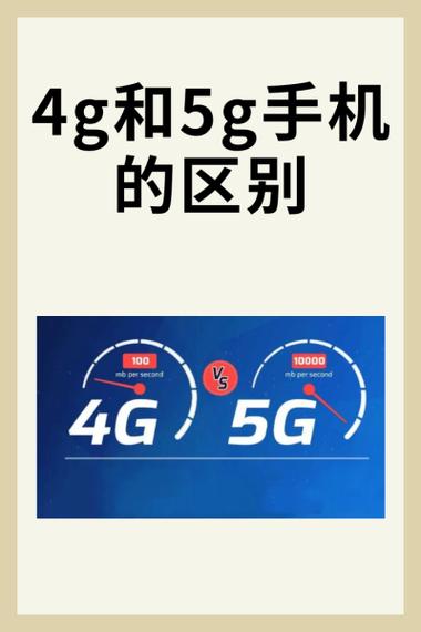 双卡手机一个显示5g一个显示4g缩略图