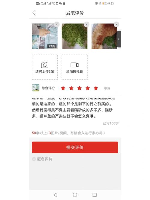 购物党 评价图标