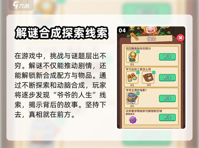 梦境侦探无限体力礼包缩略图