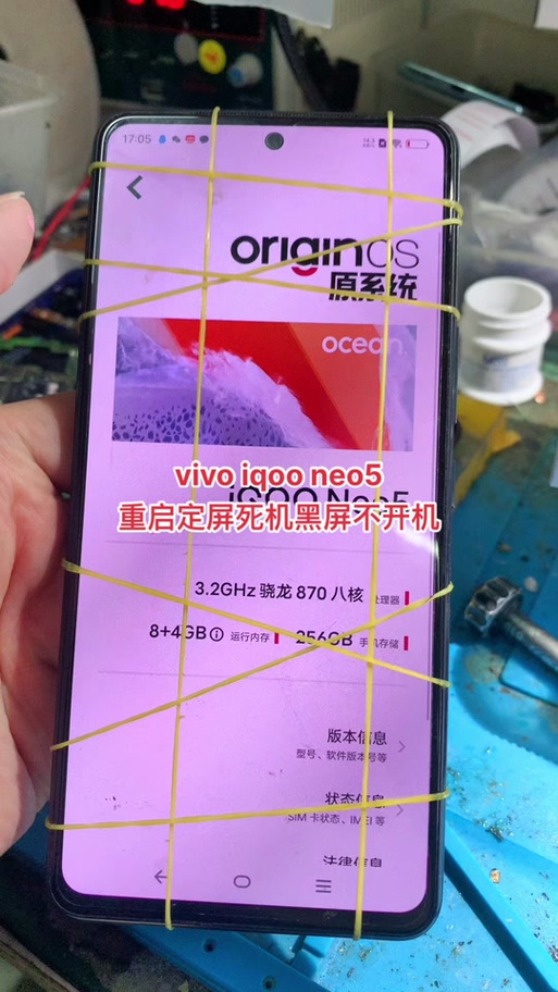iqoo手机黑屏开不了机游戏截图