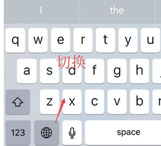 iphone键盘中英文切换缩略图
