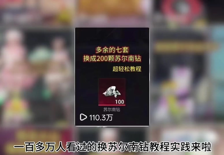 1蓝钻等于多少人民币缩略图
