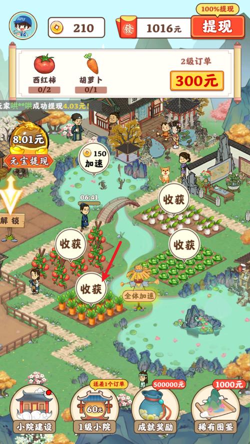 田园生活赚钱游戏游戏截图