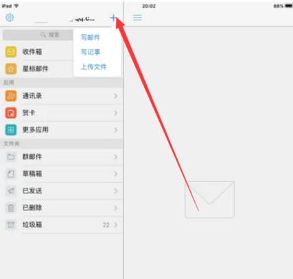 ipad怎么发短信给别人缩略图
