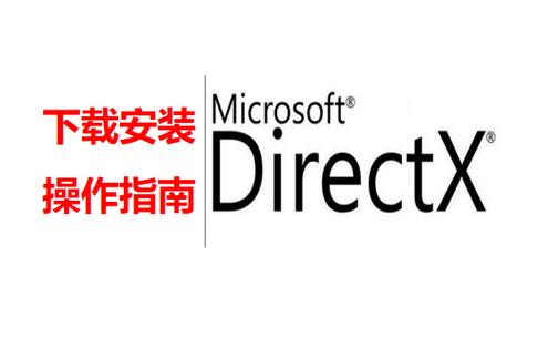 DirectX手机版下载缩略图