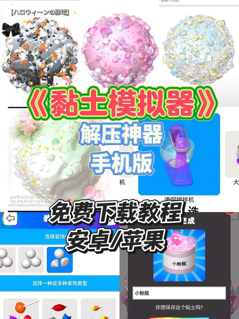 粘土模拟器无限金币版缩略图