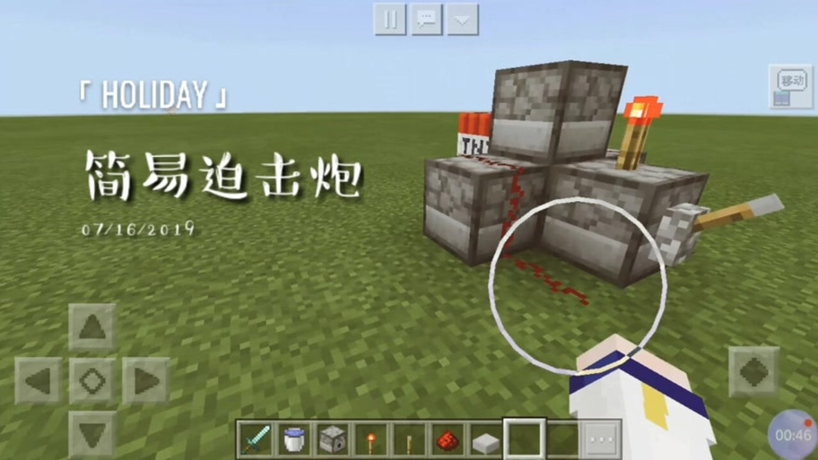我的世界TNT迫击炮游戏截图