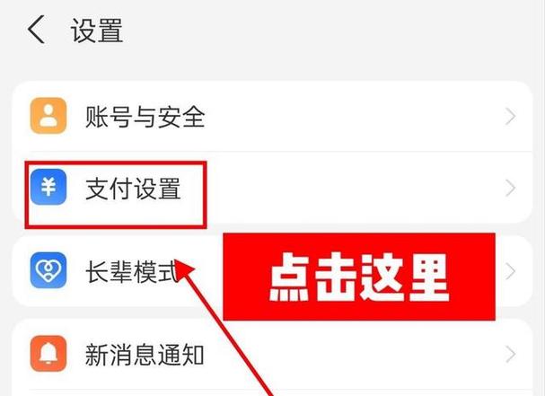 如何解约快捷支付缩略图