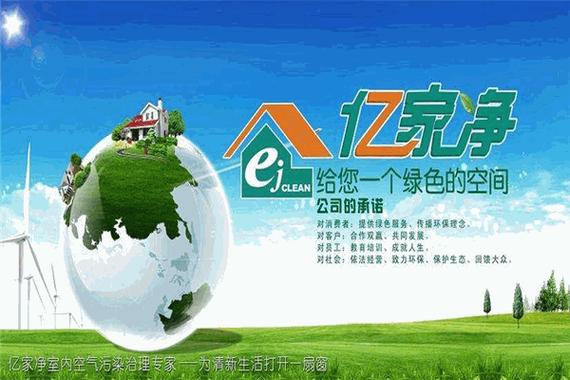 绿色环保加盟项目缩略图