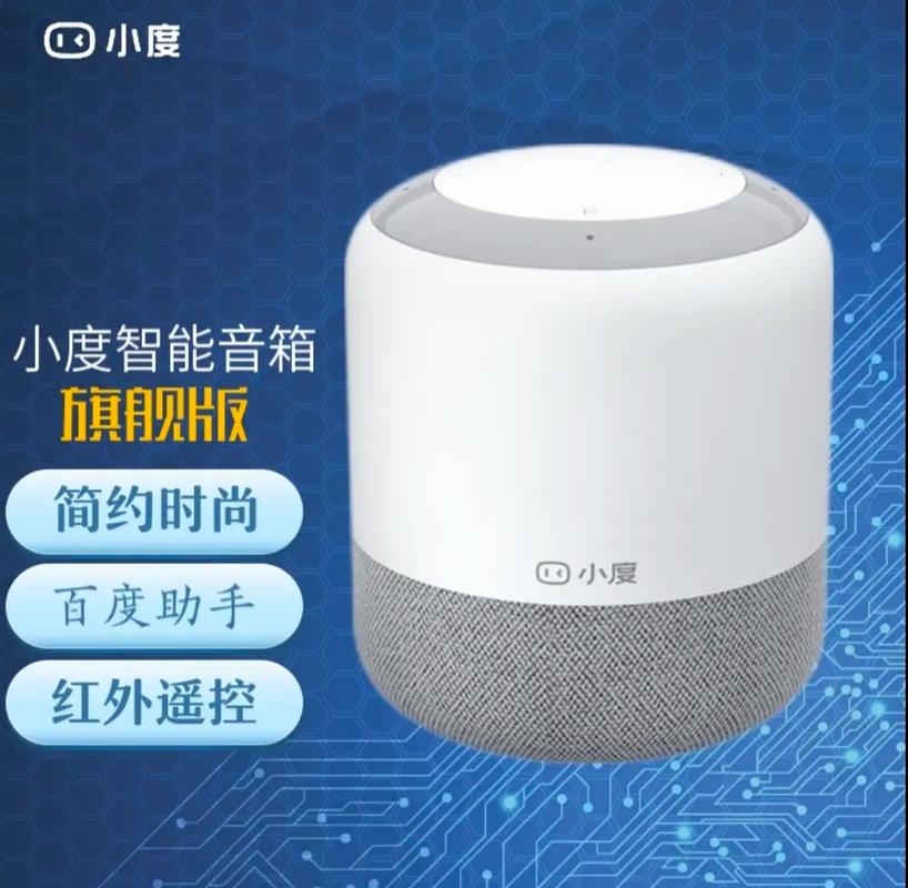 小度音箱app和小度app区别缩略图
