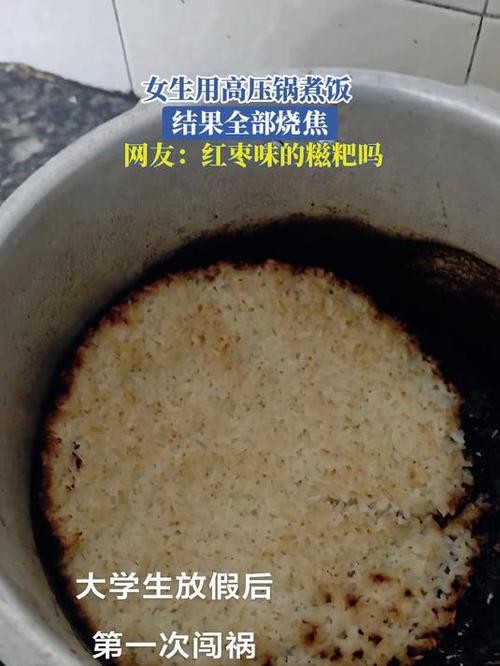 电饭锅煮饭焦糊的原因缩略图