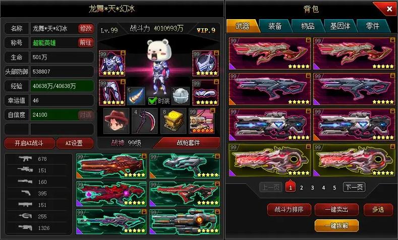 爆枪突击还能玩吗游戏截图