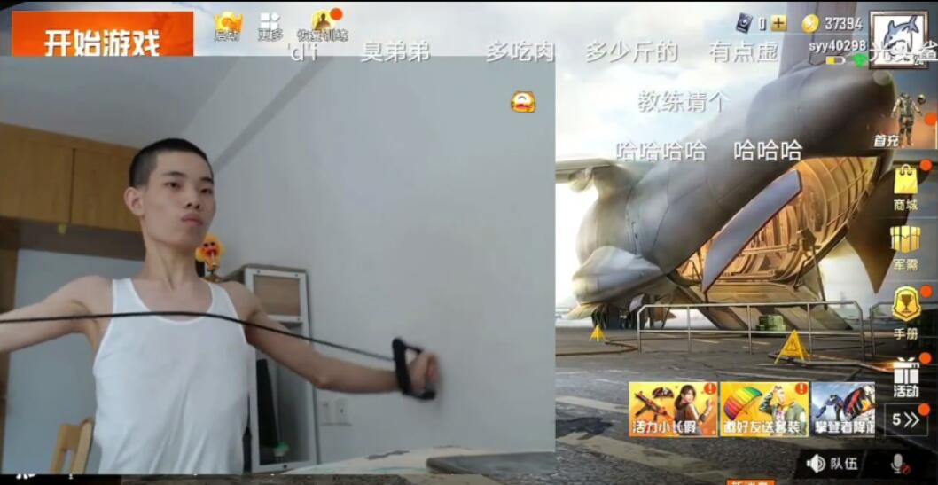 鲨鱼哟直播间游戏截图