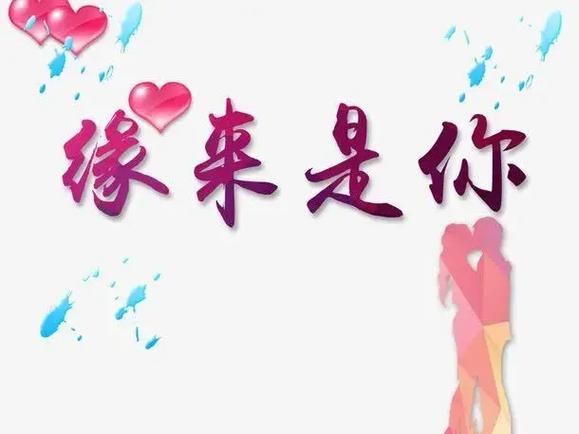缘来是你甄溪缩略图