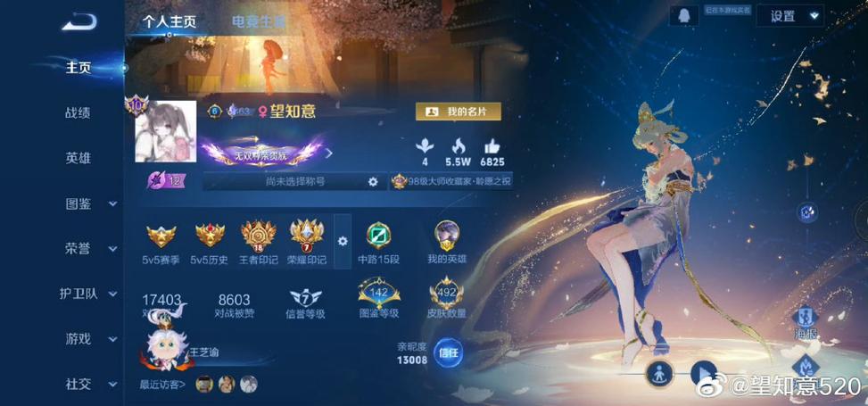 王者荣耀安卓QQ区有哪些缩略图