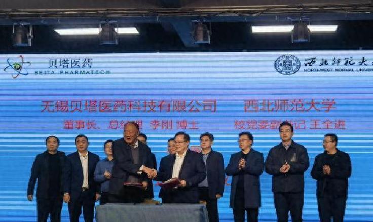 无锡贝塔医药最新消息缩略图