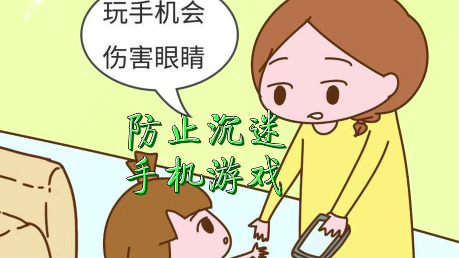 抖音小游戏怎么禁止孩子玩游戏截图