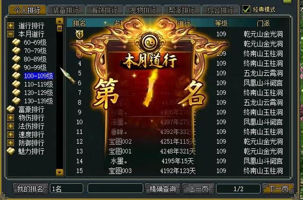 问道手游门派转换缩略图
