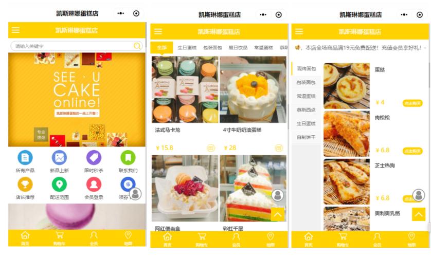 附近蛋糕店最近的位置缩略图