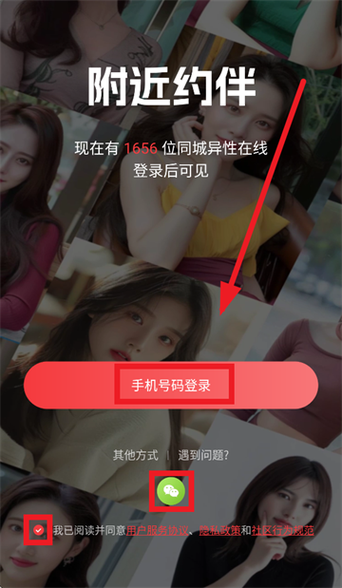 伴友交友缩略图