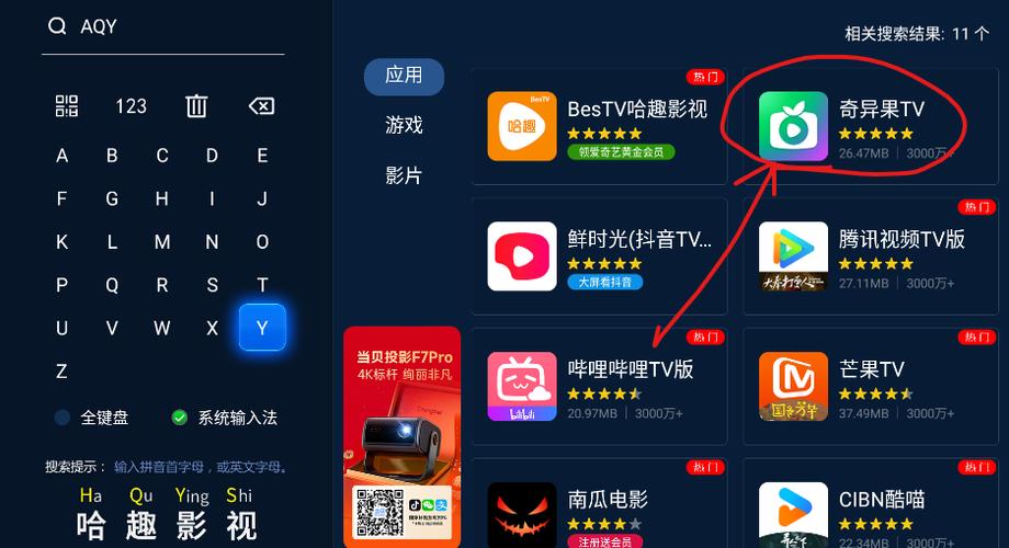电视盒子安装当贝市场缩略图