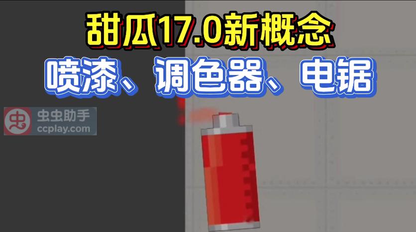 甜瓜游乐园17.0图标