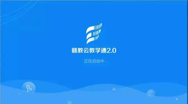 赣教云教学通3.0登录图标