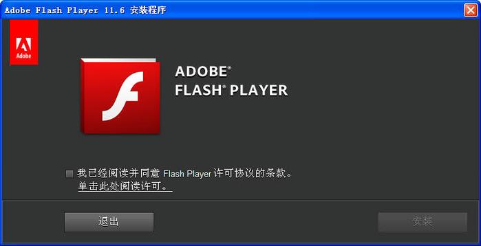 flash player下载安装缩略图