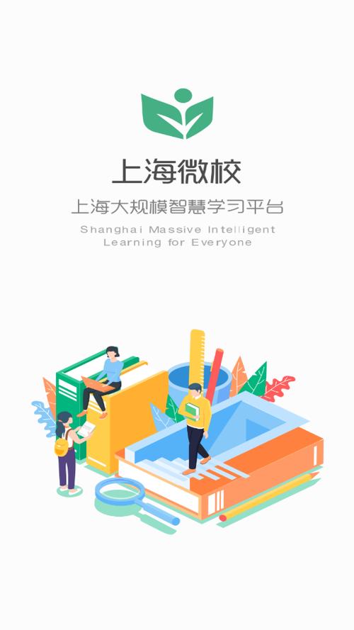 微校网官方网站缩略图