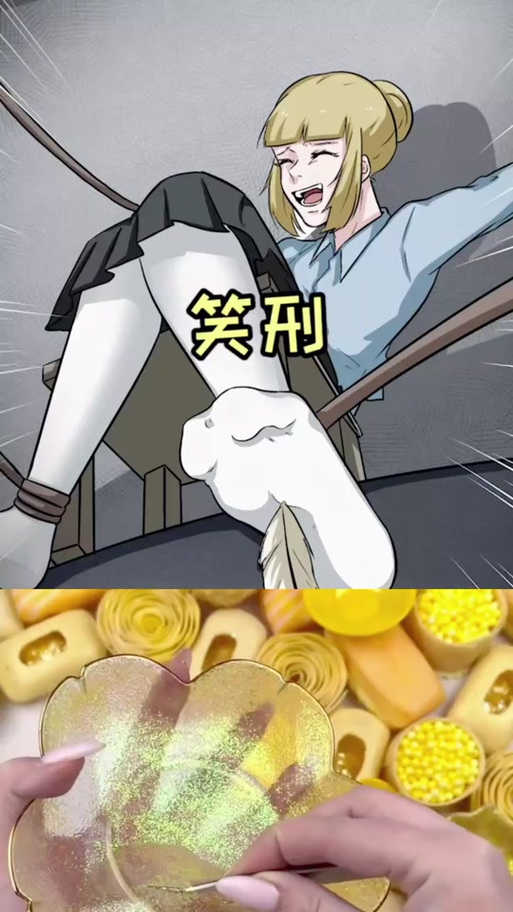 挠肚子、肚脐痒痒缩略图