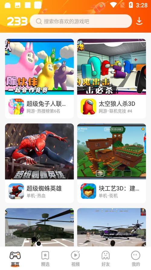 233乐园无需登录版本游戏截图