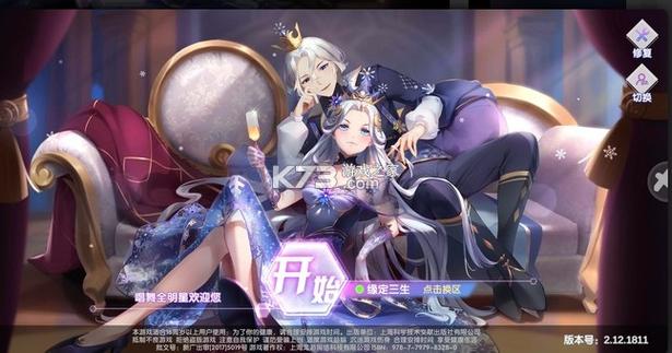 恋与恋练生最新版下载缩略图