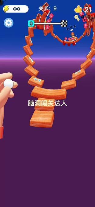 抖音小游戏脑洞达人缩略图