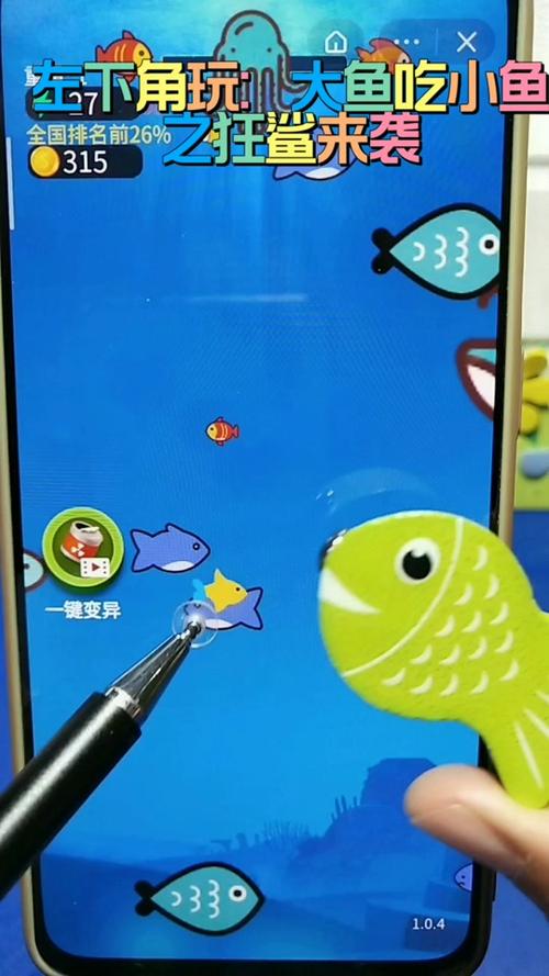 微信鱼吃鱼辅助器科技下载缩略图