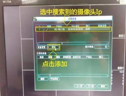 怎么删除海康威视录像机部分视频缩略图