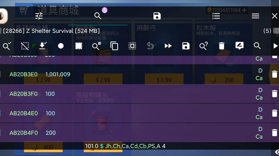 gg修改器修改数值后无效游戏截图