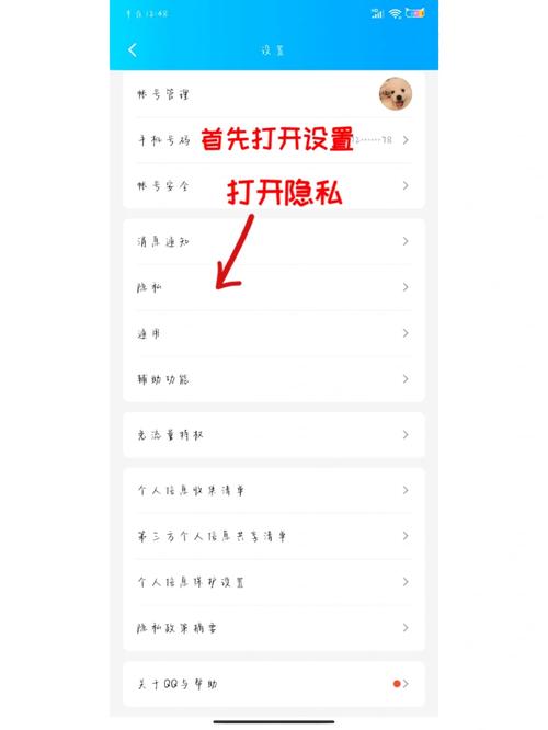 怎么让别人看不见我的qq空间缩略图