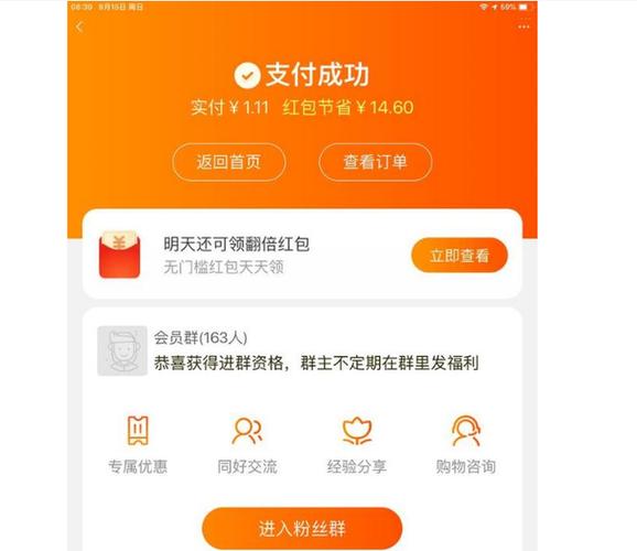 淘宝可以用支付宝支付吗缩略图