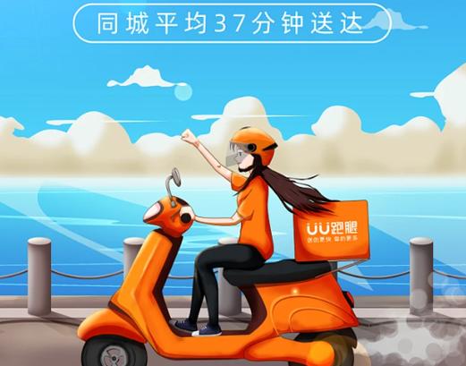 uu交易平台缩略图