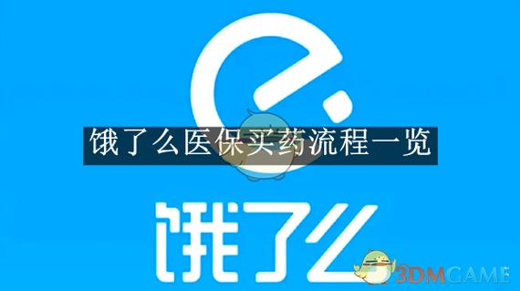 饿了么恢复旧版本缩略图