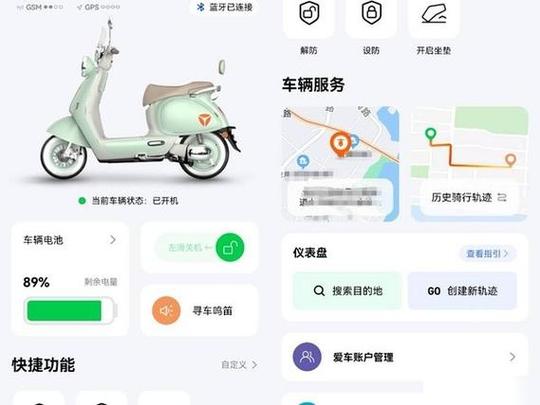 雅迪gps怎么查缩略图
