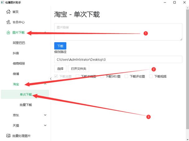 手机淘宝下载文件路径游戏截图