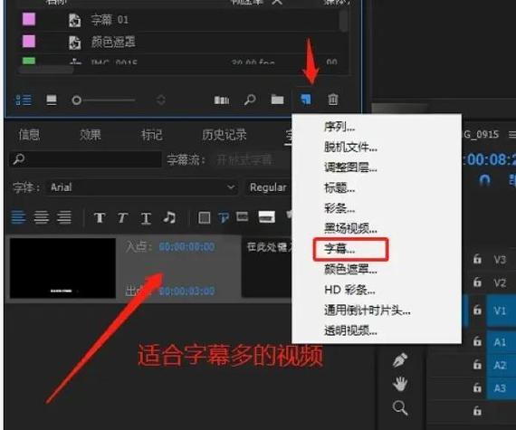 如何在视频上添加字幕游戏截图