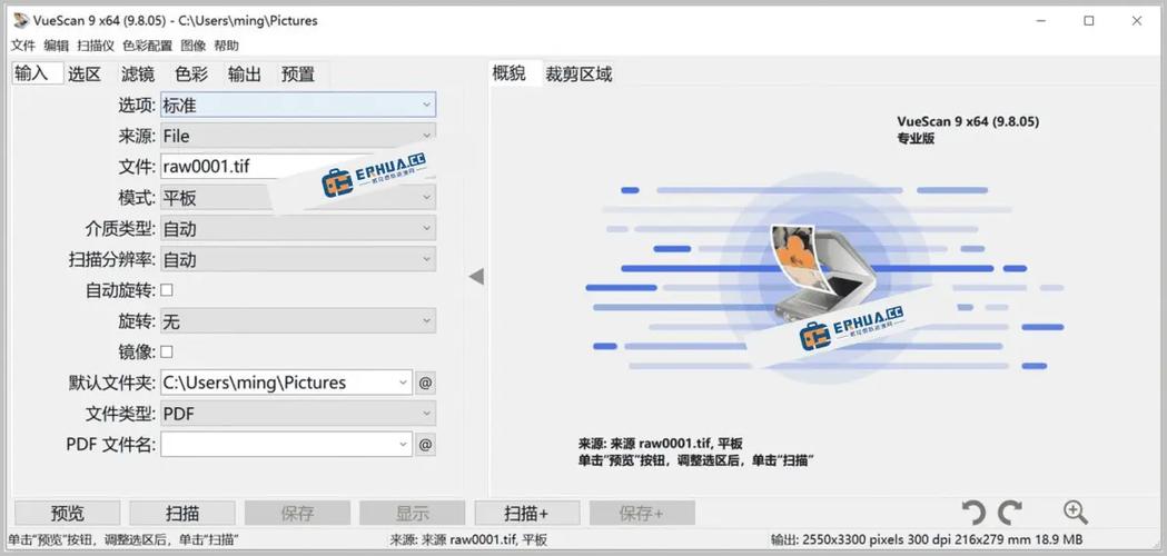 扫描仪识别软件游戏截图