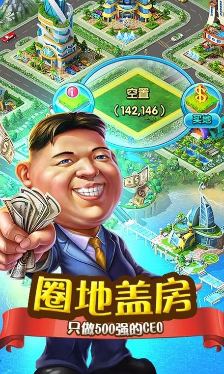 电脑大亨2专业版缩略图